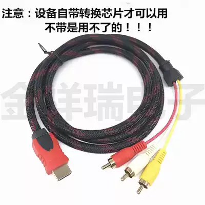 HDMI TO AV HD conversion line a type TO 3RCA audio and video cable set-top box TV monitor
