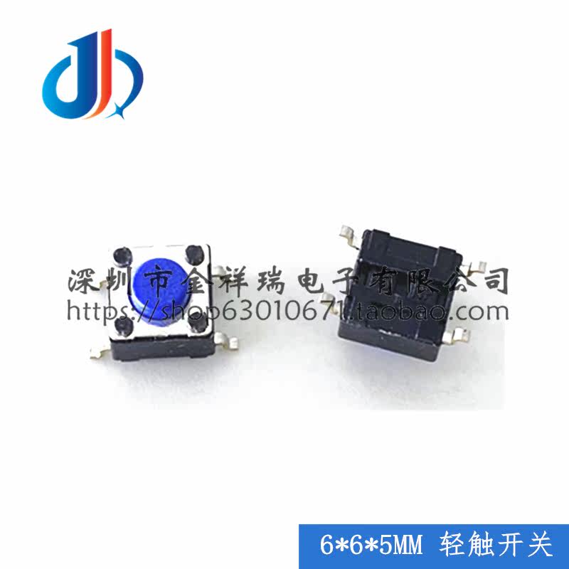 Taiwan Foward Imports 6 * 6 * 5MM LIGHT SWITCH PATCH 4 FOOT MICROSWITCH KEY SWITCH