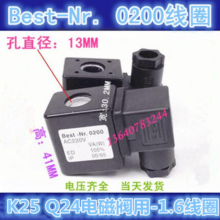 BEST-Nr 0200 coil Hilong solenoid valve coil K25 Q24 Old valve coil AC220 DC24V