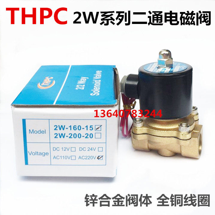 Direct sales THPC Tianheng pneumatic 2W series normally closed solenoid valve water valve air valve 2W160-15 can replace UW-15