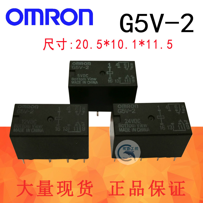 G5V-2 H1 51224V signal relay Omron HK19FHFD27 2A open 2 closed 8 feet