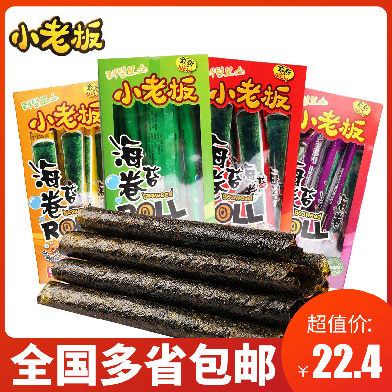 2 boxes of clothing small boss sea moss rolls Thai flavored zero food children ready-to-eat original flavor net red crispy purple cabbage rolls
