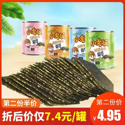 Little boss seaweed sesame sandwich seaweed mixed rice seaweed 40g can ready-to-eat seaweed snacks canned sandwich crispy
