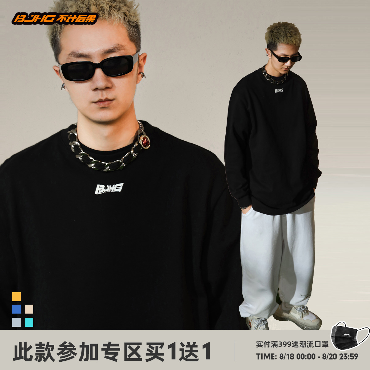 BJHG homemade autumn long sleeve t-shirt sweatshirt men's tide brand hip hop INS loose Hong Kong style couples leggings top special price