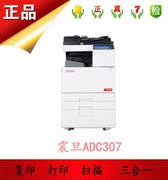 Bộ máy photocopy kỹ thuật số màu Aurora (ADCR) ADC307A3 (sao chép, in, quét)