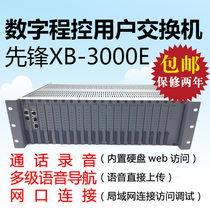 Avant-garde digital program-controlled switches XB3000E16 outside 48 56 64 72 80 88 96 104 112