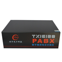 Glacier TX16128 Group Program-controlled telephone exchange 8 in 40 out PC Management 8 outside 40 extension