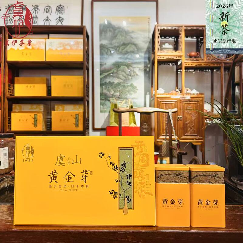 2026 New Tea First Harvest Authentic Mingqian Changshu Yushan Golden Bud Milk White Tea Gift Box Set
