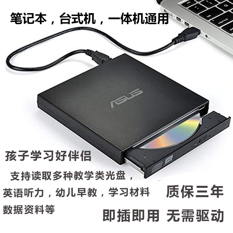 Computer external DVD Light machine CD Burner CD Laptop Desktop Universal External USB Mobile Reading Disc Player