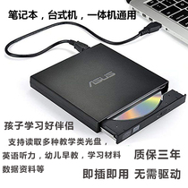 Computer external DVD CD CD CD writer notebook desktop general external connection USB mobile reading disc player