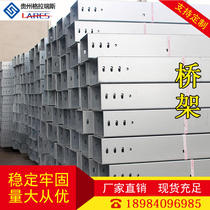 Spray-plastic galvanized cable bridge ladder type fireproof metal wire bracket aluminium alloy Ming-fit waterproof large-span wire trunking