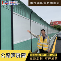 Guizhou Highway Sound Insulation Barrier Air Conditioning Outdoor Motor Suction Soundboard Cell Factory Equipment Noise Reduction Road Bridge Soundproofing Screen
