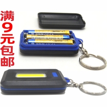 Keychain pendant Bright flashlight Mini super pocket small night light LED portable lighting No 7 battery