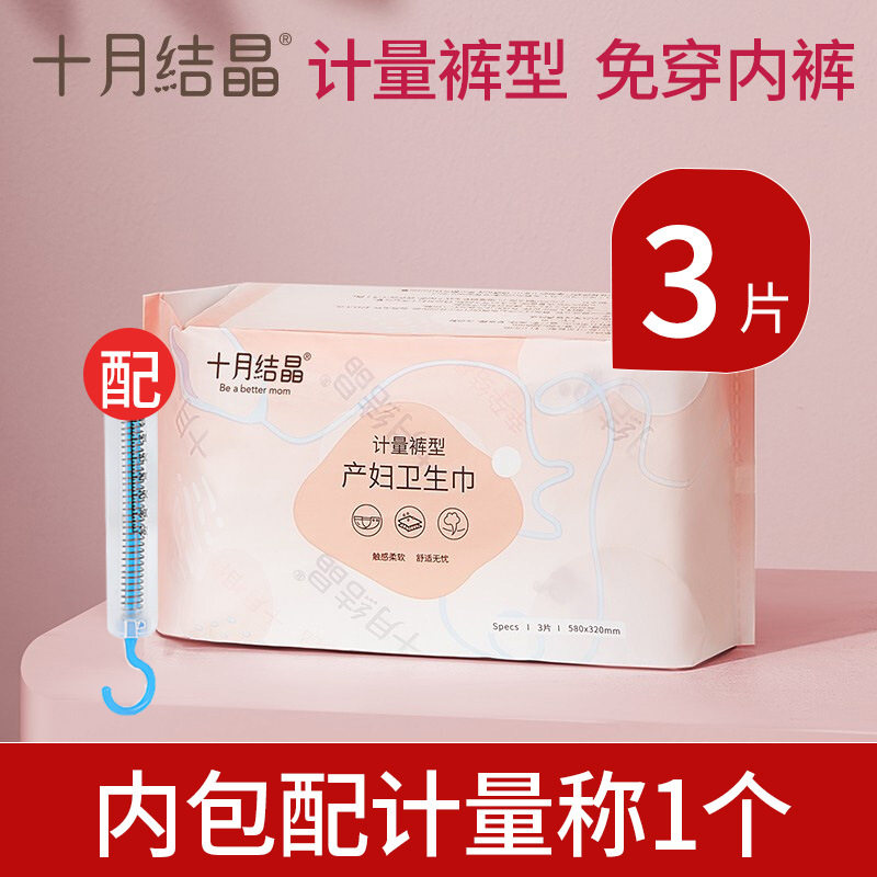 October Crystallized Metrology Maternal Sanitary Cotton Pants Type Women's Comfort Pants Prank Truffle Adult Paper Diaper Postpartum Special