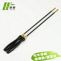 Hualing bakelite handle rod Carbon FRP rod Single head diabolo rod shaking rod diabolo diabolo monopoly