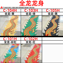 Longyi Square Dragon Dance Chinese Dragon Ribbon Fitness Dragon Body Adult Middle-aged and Elderly Dragon Dance Dragon Cloth Dragon Accessories