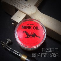 Japan imported Columbus maintenance mink oil small box