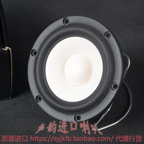 SB Acoustics斯泊特Satori MR13PNW-4 8Ω 纸盆5132mm纯中音喇叭