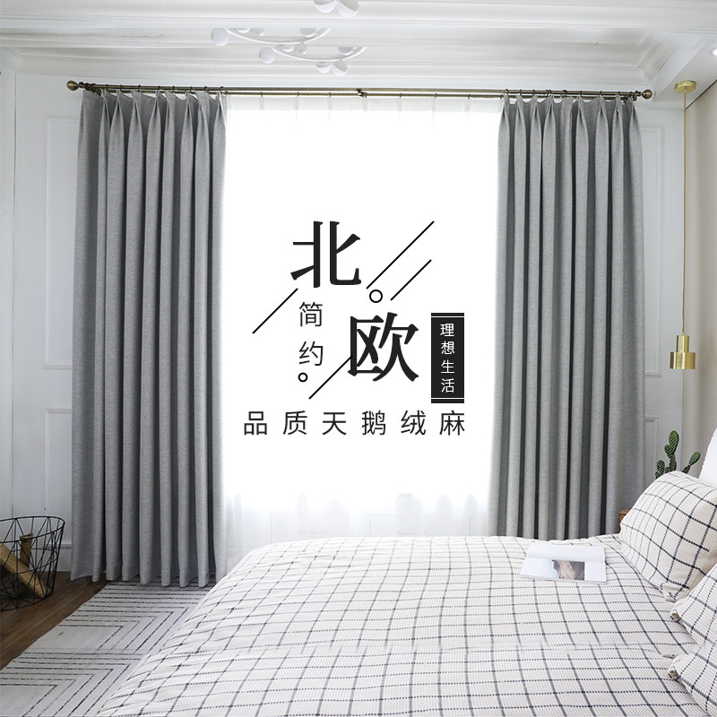 Nordic minimalist light and luxurious shading thermal insulation curtains custom grey curtains modern Jane O bedroom shading Wuhan curtains