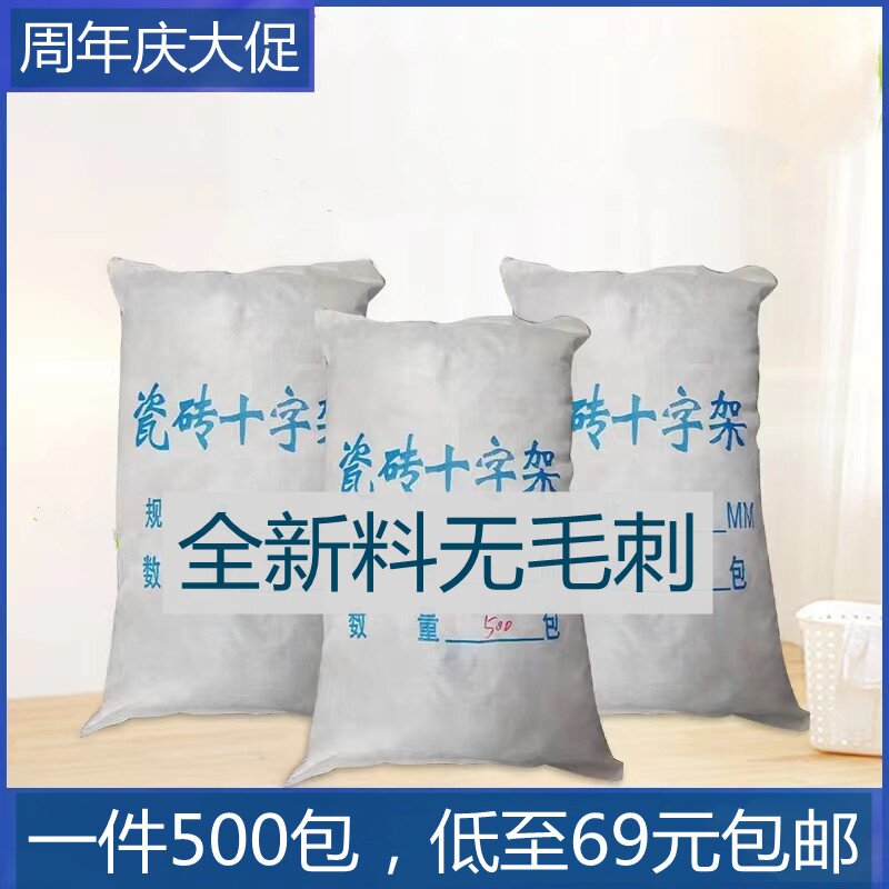 Hard-hardening tile cross glue tile cross plastic card stain seam positioning patch tile tool artifact