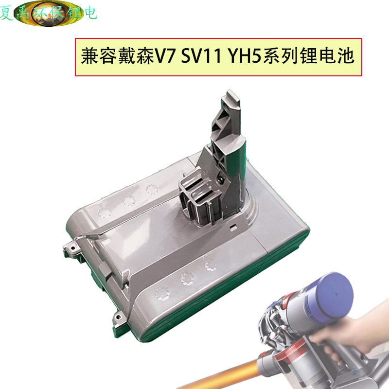 21.6V Battery Suitable for Dyson Sv11 V7 Handheld Vacuum Cleaner, Mop, and Sweeper Spare Battery 21.6V Battery Suitable for Dyson Sv11 V7 Handheld Vacuum Cleaner, Mop, and Sweeper Spare Battery