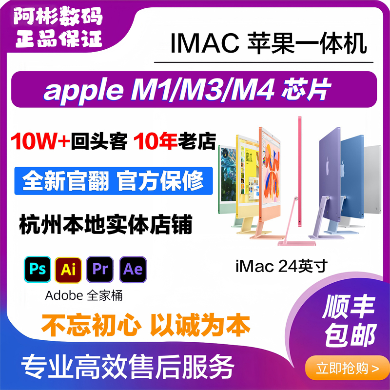 Refurbished Apple Computer 24inch M1M3M4 Imac All-In-One Desktop Ultra-Thin Design Editing 4.5K