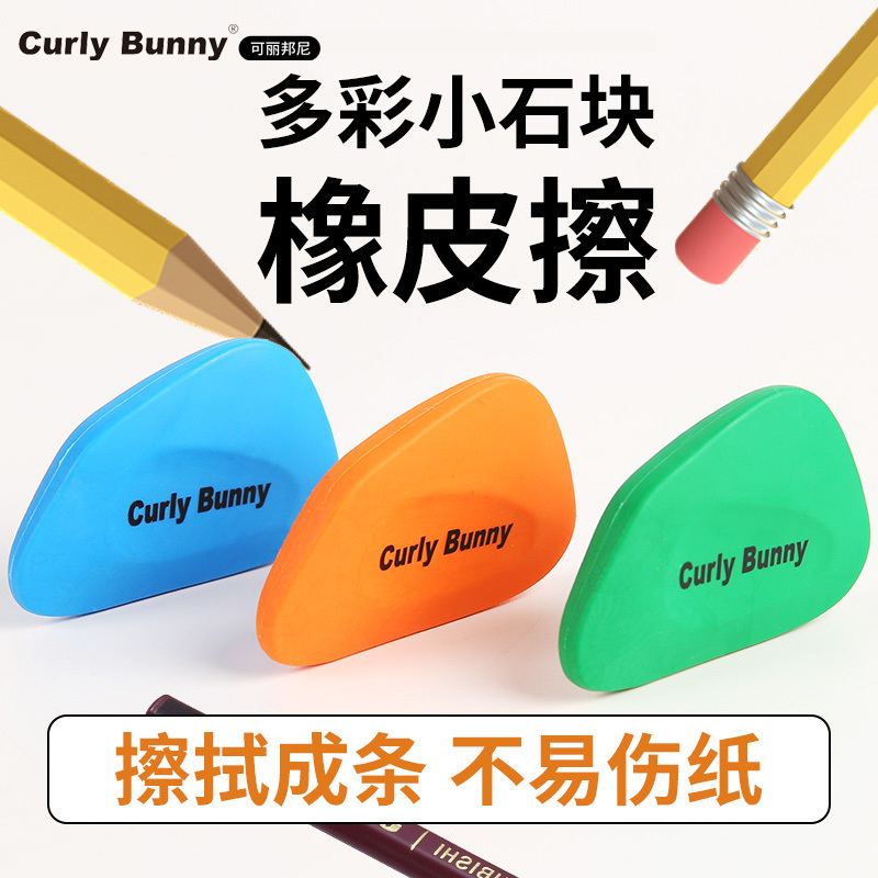 Curly Bunny Small Stone Eraser Leaves No Marks, Wipes Clean, Creative Eraser, Elementary School Student Eraser Curly Bunny Small Stone Eraser Leaves No Marks, Wipes Clean, Creative Eraser, Elementary School Student Eraser