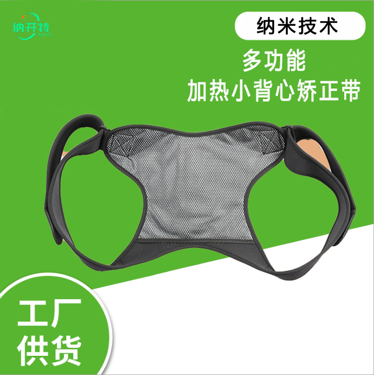 石墨烯多功能发热背心发热马甲发热矫正带远红外轻薄舒适取暖神器