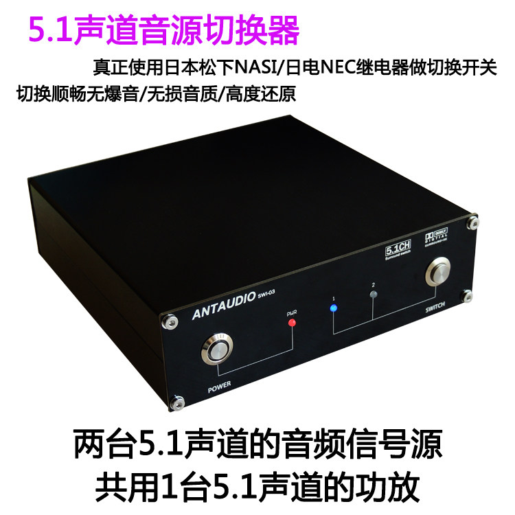 5 1-channel audio source Signal switcher converter 2 audio sources share 1 amplifier can be used in reverse