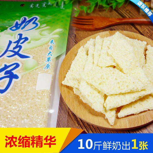 Скидки сухого молока во внутренней монголией