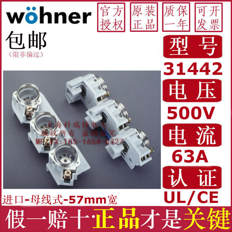 Venor 31442 Wohner Imported Strip Fuse Switch 63A 500V Female Wire Fuse Holder Ul Venor 31442 Wohner Imported Strip Fuse Switch 63A 500V Female Wire Fuse Holder Ul