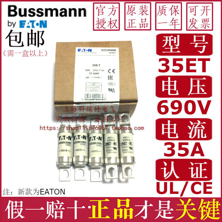 Bussmann 35FE 35A BS88:4 British Style Fuse - 690Vac AC Type, Original Eaton