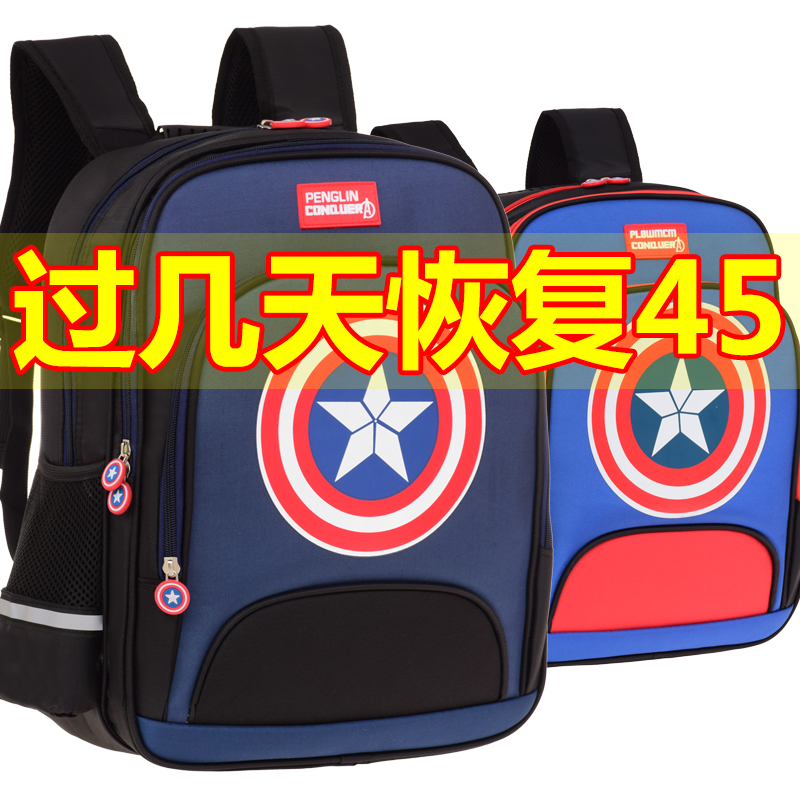 Boy Boys Boys Boys Boys Bookkits School bag for children in 123 to 6th grades light shield backpack