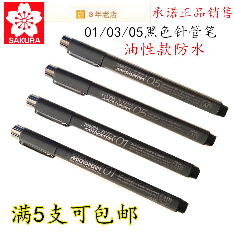 Japanese Cherry Blossom Oily Needle Tubing Pen Plotter Pen Hand-painted Design Hooking Pen 0 5 1 0 3 0 Of Pens Waterproof