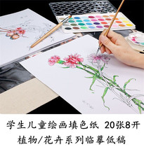 Watercolor painting coloring paper Gongbi White line Copy background Watercolor paper 8k student art graffiti painting white line