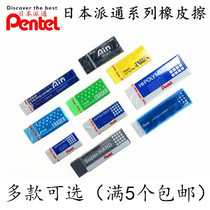 Japan Sends Rubber Erasers Erasers students pencil eraser pen eraser pen eraser sketch drawing eraser