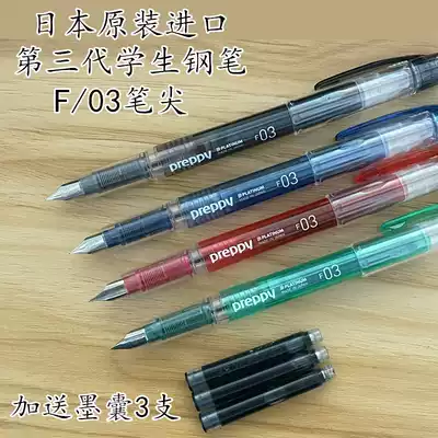 Japanese platinum pen ink bag color transparent rod Primary School students Chinese character pen PSQ-300 Practice Third Grade