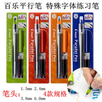 Japan PILOT Baile Pingxing Pen Art art Duckbill pen Special font English calligraphy ink pen