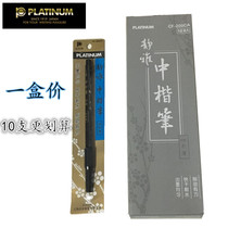 Platinum Platinum Science Brush Quiet portable soft pen in block letters with a single head sign to the pen