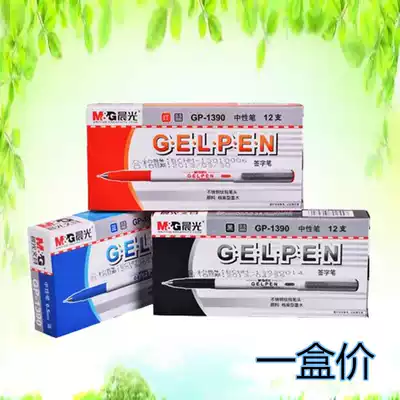 Morning light water pen GP1390 neutral water pen 0 5mm full needle tube test gel pen morning light refill AGR640C3