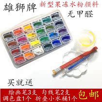 Lion Jelly gouache Watercolor pigment set Concentrated pigment Jelly pigment Gouache Painting pigment Student