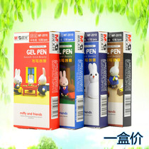 Morning light MF2018 Mifei rabbit cartoon gel pen 0 38mm full needle tube pen