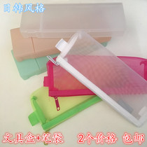 Japanese and Korean pencil box Stationery bag Benwei series stationery box Simple transparent pencil bag