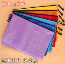 Document bag Zipper bag Waterproof information bag A4 thickened grid bag Student office storage bag