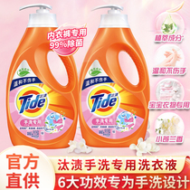 Knockout Tide clean degeria laundry detergent 1KG bottles of hand-washing underwear laundry detergent with gentle and unhurt hands