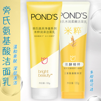 Next to Huanzian Net clear series of rice Moisturizer Finish Cream 150G washed noodles Milky amino acids gently controlled oil foam Female