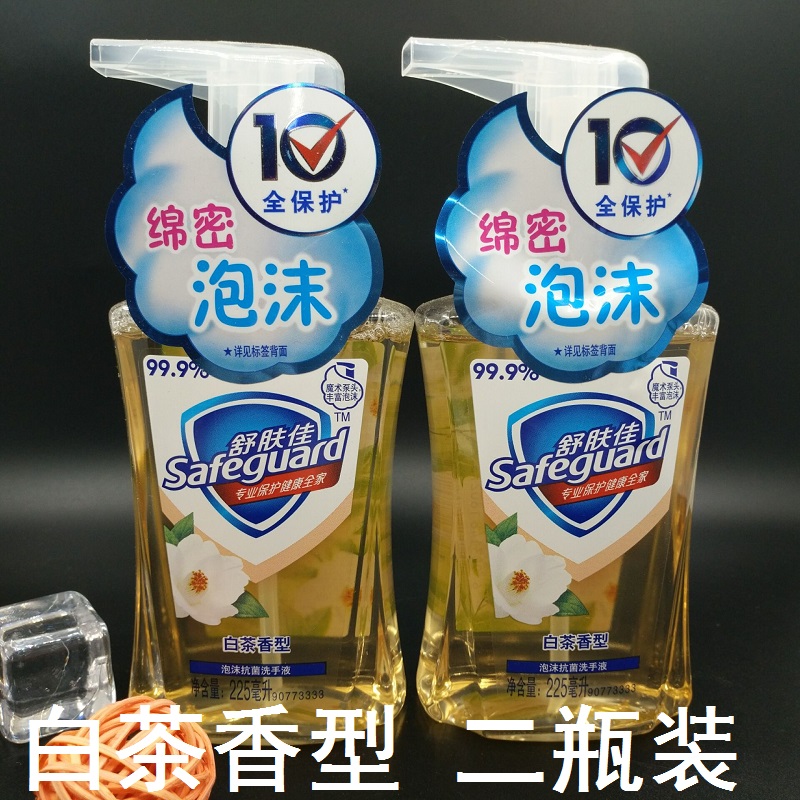 Schumer's hand sanitizer Liquid Skin Care Foam Handwashing Liquid White Tea Aroma Type 225ml 225ml