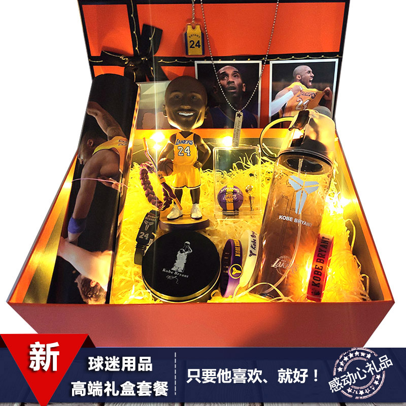 High-end fans gift box package birthday gift Kobe Curry handles surrounding basketball supplies to commemorate boys