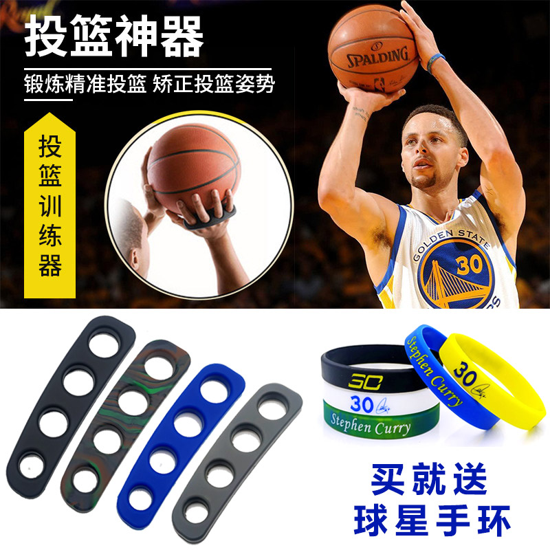 Shooting corrector Curry three-point posture hand shooting artifact basketball training correction ball control auxiliary equipment