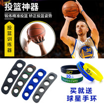 Shooting corrector Curry three-point posture hand shooting artifact basketball training correction ball control auxiliary equipment